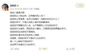 ​刘雅瑟，油吗？