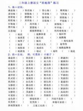 ​什么什么地词语三个字(什么什么地词语三个字前两个字一样)