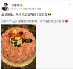​颖儿的感情经历(付辛博与颖儿的关系发展史)
