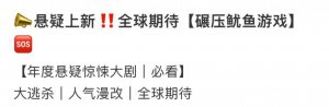 ​爆跌至 3.8，开局神作，结局垃圾！