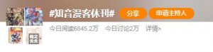 ​热搜炸了，它被停掉多少人一夜梦碎