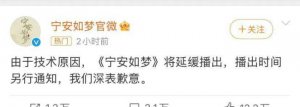 ​《宁安如梦》男三到底是谁 男三什么言论?