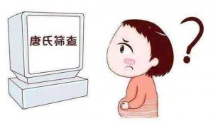 ​唐氏儿是什么原因造成的(什么原因导致唐氏儿)