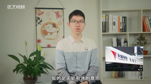 ​天能号和和谐号区别