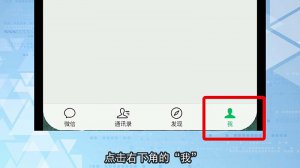 ​微信运动怎么关闭