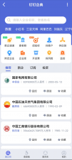​企业信息搜索软件有哪些（推荐一个查询企业信息的好工具）