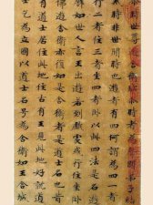 ​唐人写经(唐人写经是什么意思)