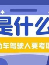 ​摩托车是什么驾照(摩托车驾照多久能拿到)