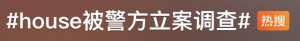 ​被封杀的脱口秀演员，又回来了
