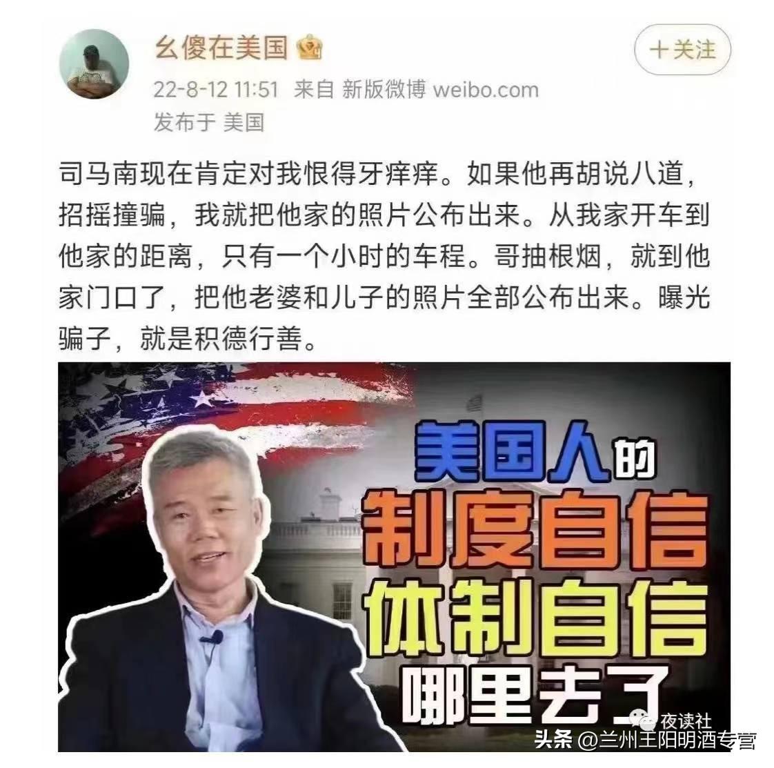 人民日报点名司马南（司马南为什么被全网封禁）