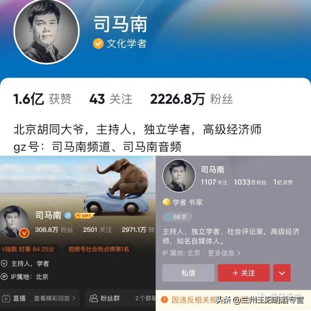 人民日报点名司马南（司马南为什么被全网封禁）