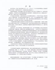 ​编剧刘宝琛回应电视剧《护心》争议 事件回顾