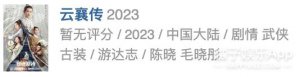 ​姐，要不别接古装戏了？