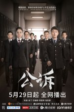 ​《公诉》开播 公检联手打击网络犯罪捍卫法律尊严