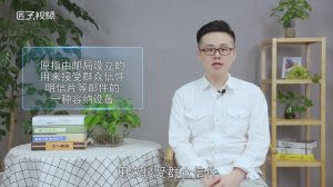 ​邮箱是什么
