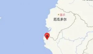 ​厄瓜多尔6.5级地震:房屋震落水中 有人员伤亡吗？
