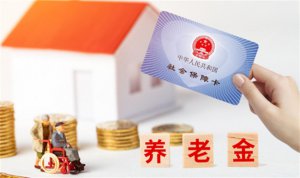 ​养老金比例从20%降低到16％ 对职工收入有影响吗？