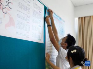 ​迎接新学期（积极准备迎接新学期）