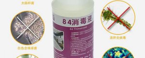 ​84洗白衣服步骤