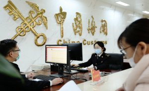 ​海关总署：2023年海关税收入库2.28万亿元 此数据说明了什么？