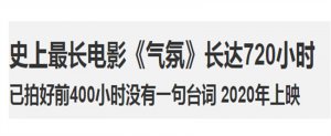 ​世界上时间最长的电影