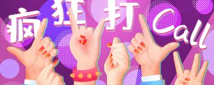 ​直接开团指的是什么梗