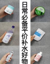 ​什么牌子护肤品补水效果好可以推荐(玻尿酸补水精华面膜)