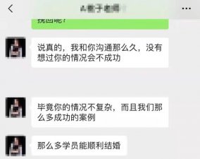 ​有没有不收费的情感挽回（上万元的情感挽回服务是骗局）