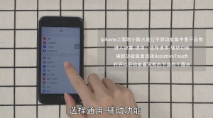 ​怎样用苹果手机手势功能