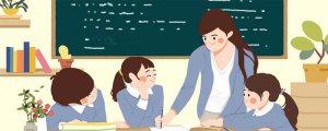 ​老师的文雅称呼