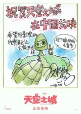 ​逆风吐槽宫崎骏，全世界我只服他