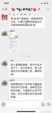 ​热搜第一！班级群“炸开了锅”
