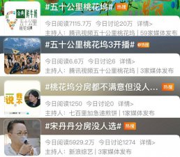 ​半集 8 个热搜！话题女王被骂惨，冤吗？