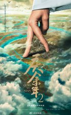 ​《庆余年2》开拍！除了肖战原班人马到齐 付辛博饰演大皇子
