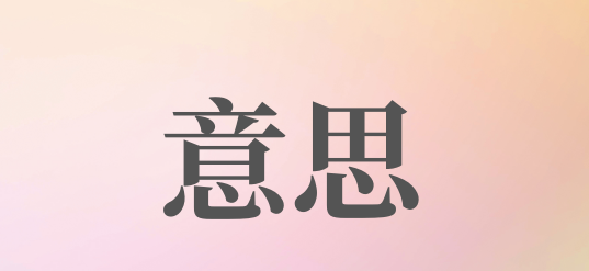 跳蚤的意思,跳蚤的意思和读音怎么读图1