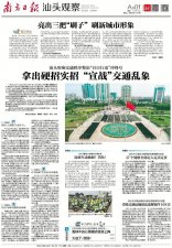 ​汕头市公安局长被停职