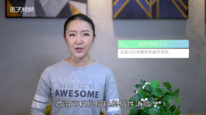 ​有什么东西可以把磁铁的磁性消除吗