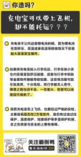 ​飞机能带多少毫安的充电宝