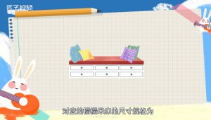​榻榻米尺寸