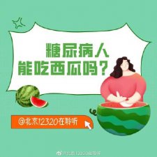 ​来姨妈可以吃西瓜吗(来姨妈可以吃西瓜吗常温的)
