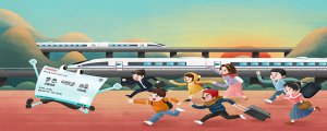 ​什么是流动人口