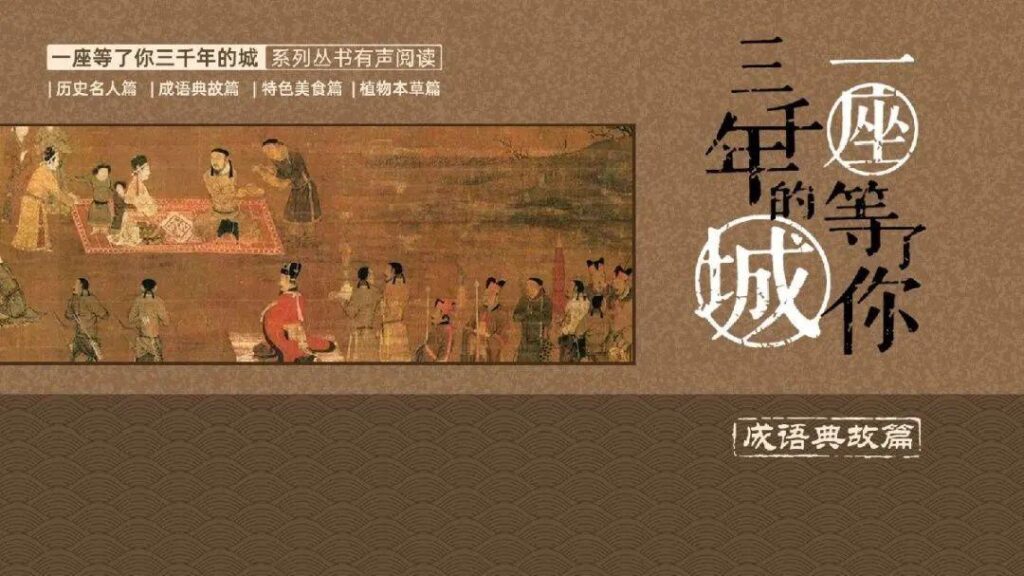 南辕北辙的辕是什么意思_寓意典故