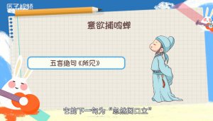 ​意欲捕鸣蝉的下一句
