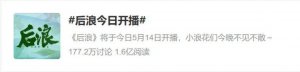 ​它翻车上热搜，别只骂赵露思