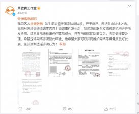 ​最新！萧敬腾已报警