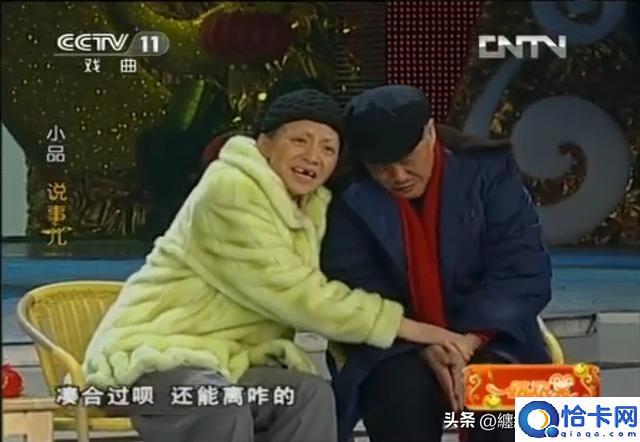 盘点历届春晚小品(小品全集经典小品大全)