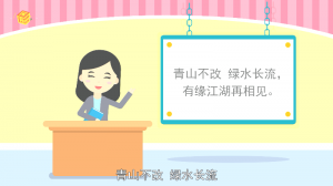 ​有缘江湖再见什么意思