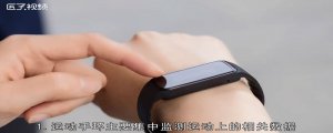 ​运动手环有什么作用