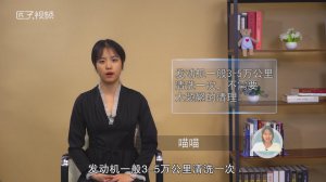 ​发动机清洗多久一次