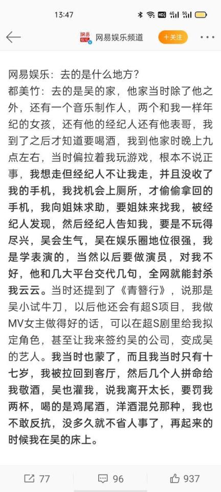 披露和吴亦凡的交往细节及套路(都美竹描述吴亦凡细节)